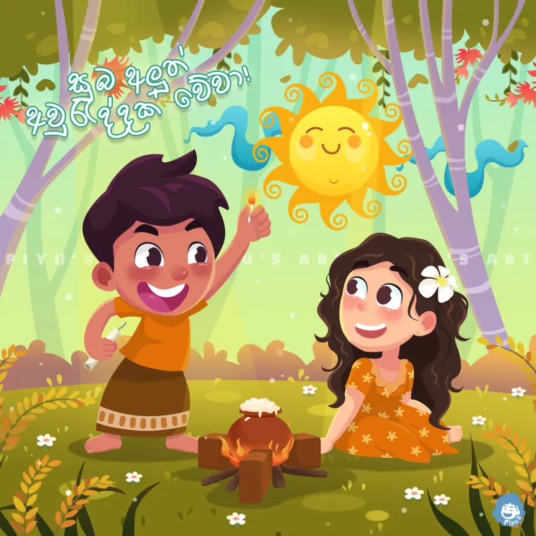 Sinhala & Tamil New Year 2023